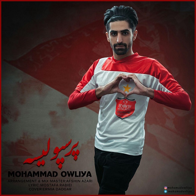 دانلود آهنگ پرسپولیس